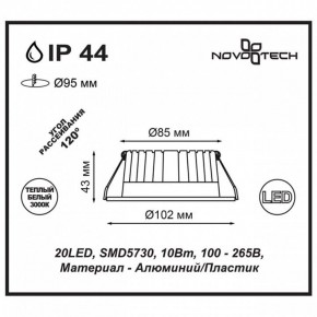 Встраиваемый светильник Novotech Drum 357601 в Качканаре - kachkanar.ok-mebel.com | фото 3