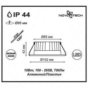 Встраиваемый светильник Novotech Drum 357907 в Качканаре - kachkanar.ok-mebel.com | фото 3