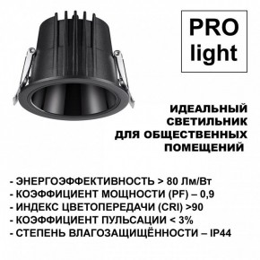 Встраиваемый светильник Novotech Lang 359425 в Качканаре - kachkanar.ok-mebel.com | фото 6