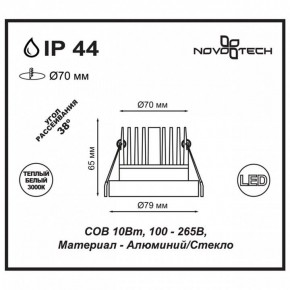 Встраиваемый светильник Novotech Metis 357586 в Качканаре - kachkanar.ok-mebel.com | фото 3