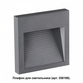 Встраиваемый светильник Novotech Muro 358193 в Качканаре - kachkanar.ok-mebel.com | фото 2
