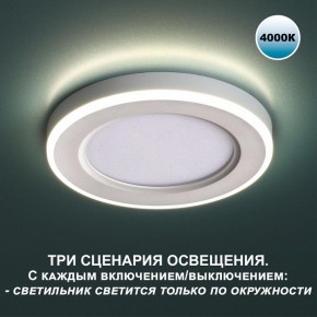 Встраиваемый светильник Novotech Span 359016 в Качканаре - kachkanar.ok-mebel.com | фото 4