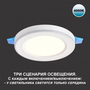 Встраиваемый светильник Novotech Span 359016 в Качканаре - kachkanar.ok-mebel.com | фото 5