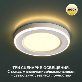 Встраиваемый светильник Novotech Span 359020 в Качканаре - kachkanar.ok-mebel.com | фото 2