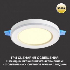 Встраиваемый светильник Novotech Span 359020 в Качканаре - kachkanar.ok-mebel.com | фото 5