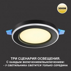 Встраиваемый светильник Novotech Span 359021 в Качканаре - kachkanar.ok-mebel.com | фото 4