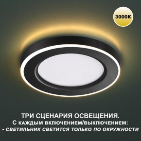 Встраиваемый светильник Novotech Span 359021 в Качканаре - kachkanar.ok-mebel.com | фото 5