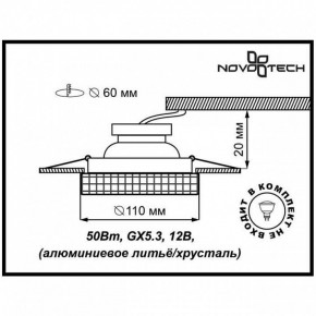 Встраиваемый светильник Novotech Storm 369550 в Качканаре - kachkanar.ok-mebel.com | фото 3