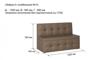 ЗЕФИР Диван комбинация 5/с ящиком для хранения 1500 б/подлокотников (в ткани коллекции Ивару №1,2,3) в Качканаре - kachkanar.ok-mebel.com | фото 2