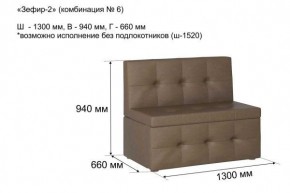 ЗЕФИР Диван комбинация 6/с ящиком для хранения 1300 б/подлокотников (в ткани коллекции Ивару №1,2,3) в Качканаре - kachkanar.ok-mebel.com | фото 2