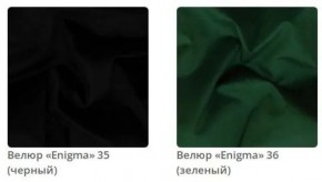 Зеркало прямоугольное Plaza в ткани велюр Enigma в Качканаре - kachkanar.ok-mebel.com | фото 10